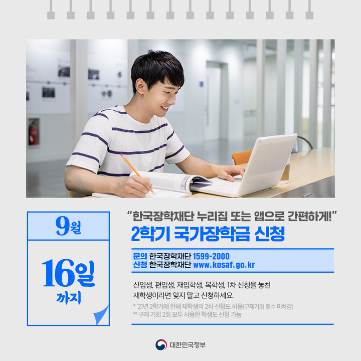4.9월부터 달라지는 정책 정책달력으로 확인하세요